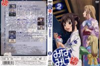 BUY NEW minami ke - 185496 Premium Anime Print Poster