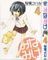 BUY NEW minami ke - 188174 Premium Anime Print Poster