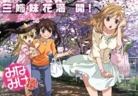 BUY NEW minami ke - 188635 Premium Anime Print Poster