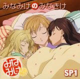 BUY NEW minami ke - 189219 Premium Anime Print Poster