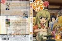 BUY NEW minami ke - 191334 Premium Anime Print Poster