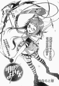 BUY NEW minamoto yuu - 147673 Premium Anime Print Poster