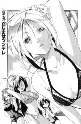 BUY NEW minamoto yuu - 147675 Premium Anime Print Poster