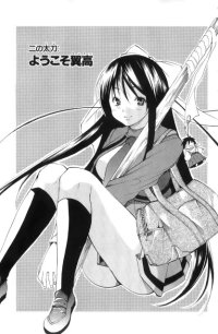 BUY NEW minamoto yuu - 147677 Premium Anime Print Poster