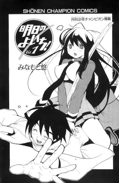 BUY NEW minamoto yuu - 147678 Premium Anime Print Poster minamoto yuu - 147678 image