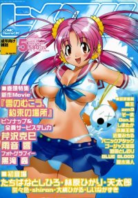 BUY NEW mine yoshizaki - 170683 Premium Anime Print Poster
