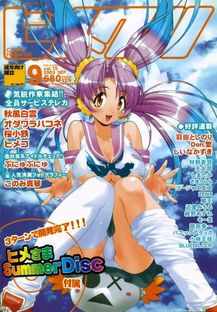 BUY NEW mine yoshizaki - 170771 Premium Anime Print Poster mine yoshizaki - 170771 image