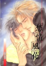 BUY NEW mirage of blaze - 108892 Premium Anime Print Poster