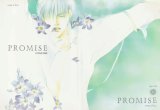 BUY NEW mirage of blaze - 182495 Premium Anime Print Poster