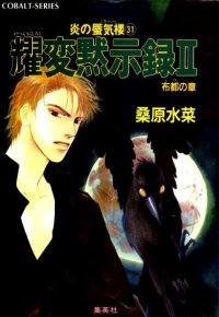 BUY NEW mirage of blaze - 189609 Premium Anime Print Poster