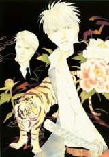 BUY NEW mirage of blaze - 83164 Premium Anime Print Poster