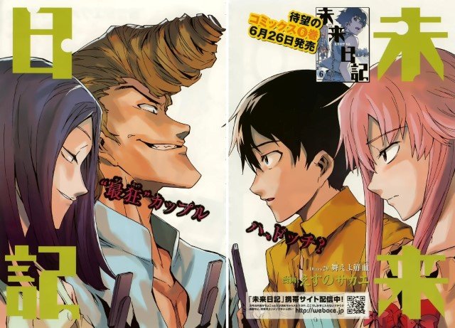 BUY NEW mirai nikki - 186225 Premium Anime Print Poster mirai nikki - 186225 image