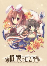 BUY NEW mitha - 125214 Premium Anime Print Poster