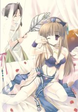 BUY NEW mitha - 182328 Premium Anime Print Poster