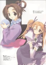 BUY NEW mitsumi misato - 47555 Premium Anime Print Poster