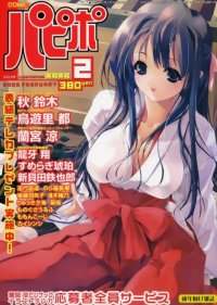 BUY NEW miwa yoshikazu - 168958 Premium Anime Print Poster