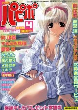 BUY NEW miwa yoshikazu - 168969 Premium Anime Print Poster