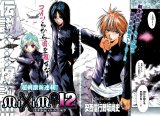 BUY NEW mixim 12 - 191867 Premium Anime Print Poster