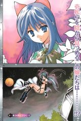 BUY NEW mixim 12 - 191868 Premium Anime Print Poster