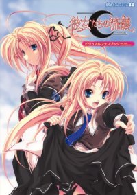 BUY NEW miyama zero - 125284 Premium Anime Print Poster
