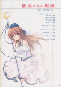BUY NEW miyama zero - 143122 Premium Anime Print Poster