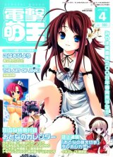 BUY NEW miyama zero - 171778 Premium Anime Print Poster