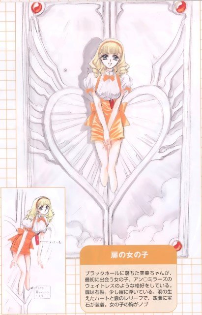 BUY NEW miyuki chan in wonderland - 90472 Premium Anime Print Poster miyuki chan in wonderland - 90472 image