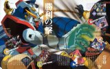 BUY NEW mobile fighter g gundam - 131667 Premium Anime Print Poster
