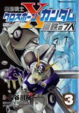BUY NEW mobile suit crossbone gundam - 165881 Premium Anime Print Poster