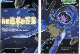 BUY NEW mobile suit gundam 00 - 190294 Premium Anime Print Poster