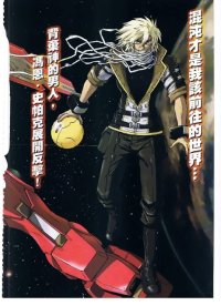 BUY NEW mobile suit gundam 00 - 190328 Premium Anime Print Poster