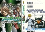 BUY NEW mobile suit gundam 00 - 194385 Premium Anime Print Poster