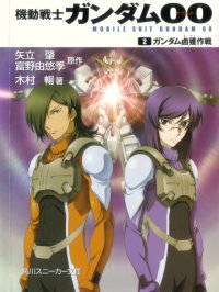 BUY NEW mobile suit gundam 00 - 194386 Premium Anime Print Poster