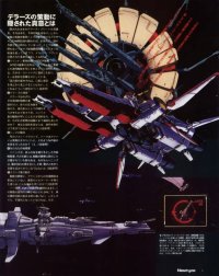 BUY NEW mobile suit gundam 0083 - 157658 Premium Anime Print Poster