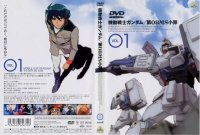 BUY NEW mobile suit gundam 08th ms team - 158170 Premium Anime Print Poster
