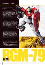 BUY NEW mobile suit gundam - 113787 Premium Anime Print Poster