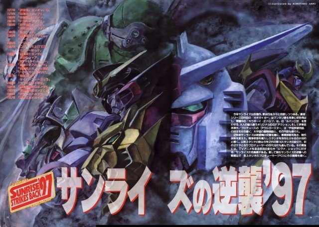 BUY NEW mobile suit gundam - 158384 Premium Anime Print Poster mobile suit gundam - 158385 image