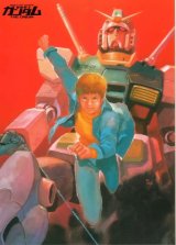 BUY NEW mobile suit gundam - 24405 Premium Anime Print Poster