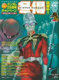 BUY NEW mobile suit gundam - 67463 Premium Anime Print Poster