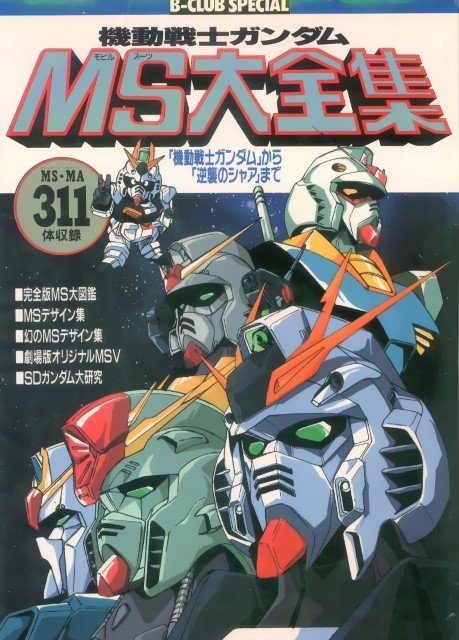 BUY NEW mobile suit gundam - 86617 Premium Anime Print Poster mobile suit gundam - 86932 image