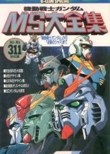 BUY NEW mobile suit gundam - 86617 Premium Anime Print Poster