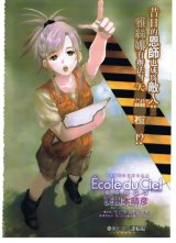 BUY NEW mobile suit gundam ecole du ciel - 102768 Premium Anime Print Poster