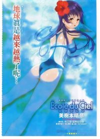BUY NEW mobile suit gundam ecole du ciel - 113784 Premium Anime Print Poster