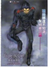 BUY NEW mobile suit gundam ecole du ciel - 125029 Premium Anime Print Poster