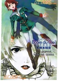BUY NEW mobile suit gundam ecole du ciel - 148782 Premium Anime Print Poster