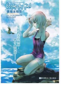 BUY NEW mobile suit gundam ecole du ciel - 31328 Premium Anime Print Poster
