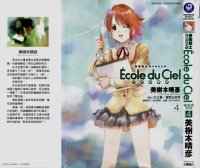 BUY NEW mobile suit gundam ecole du ciel - 32851 Premium Anime Print Poster