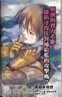 BUY NEW mobile suit gundam ecole du ciel - 59032 Premium Anime Print Poster