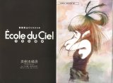 BUY NEW mobile suit gundam ecole du ciel - 95145 Premium Anime Print Poster