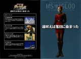 BUY NEW mobile suit gundam ms igloo - 72777 Premium Anime Print Poster